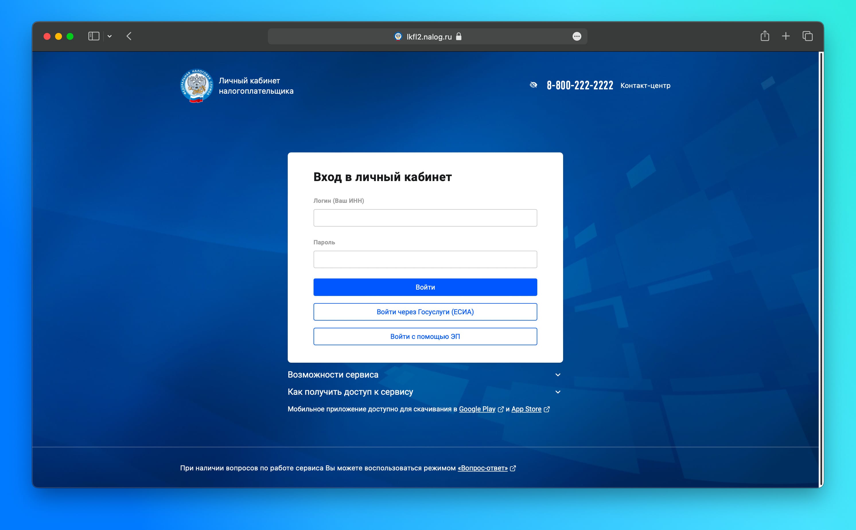 Физические лица теперь могут узнать об имеющихся зарубежных счетах в своих личных кабинетах