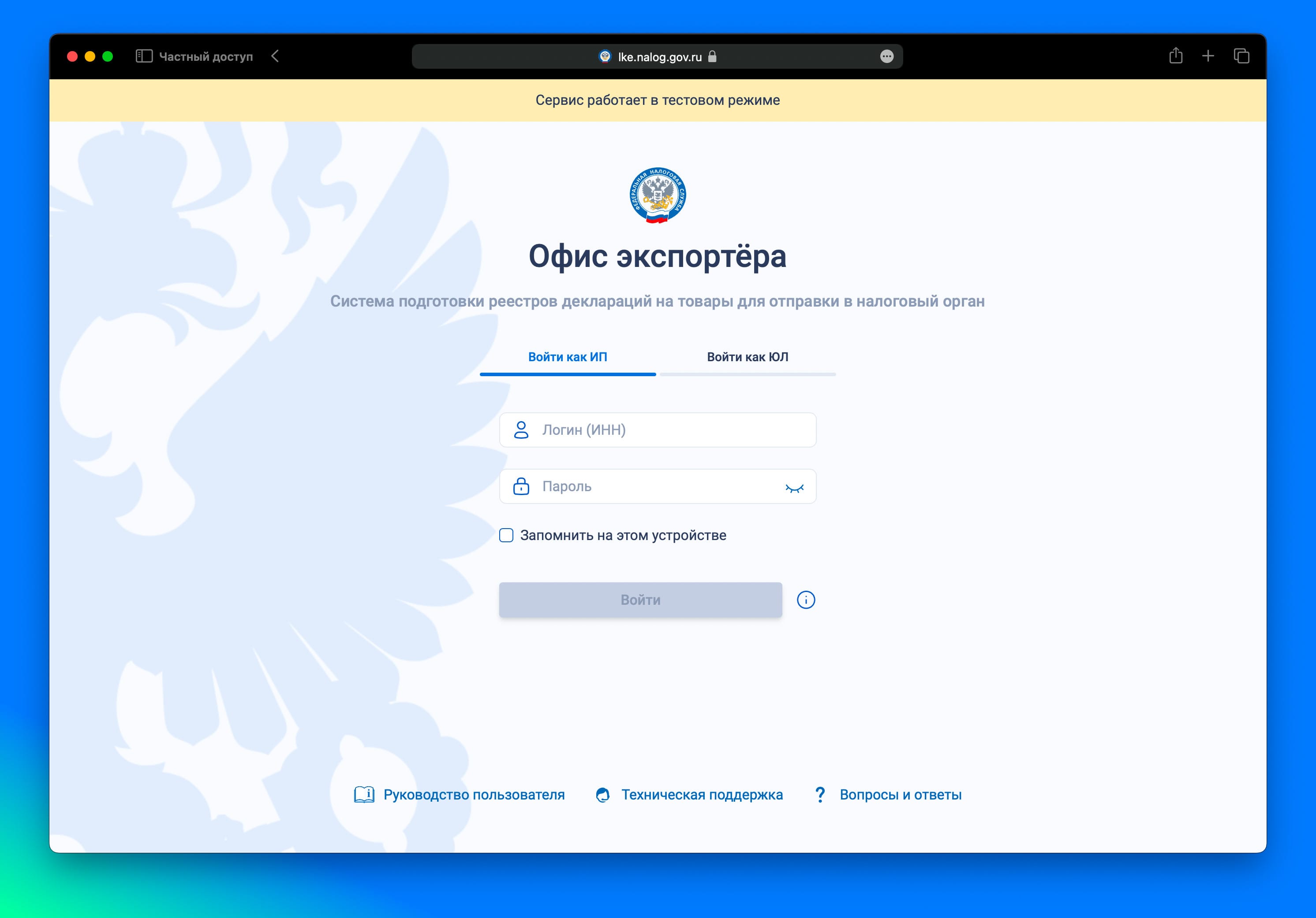 Реестры по ставке НДС 0% теперь можно представлять через сервис «Офис экспортера»