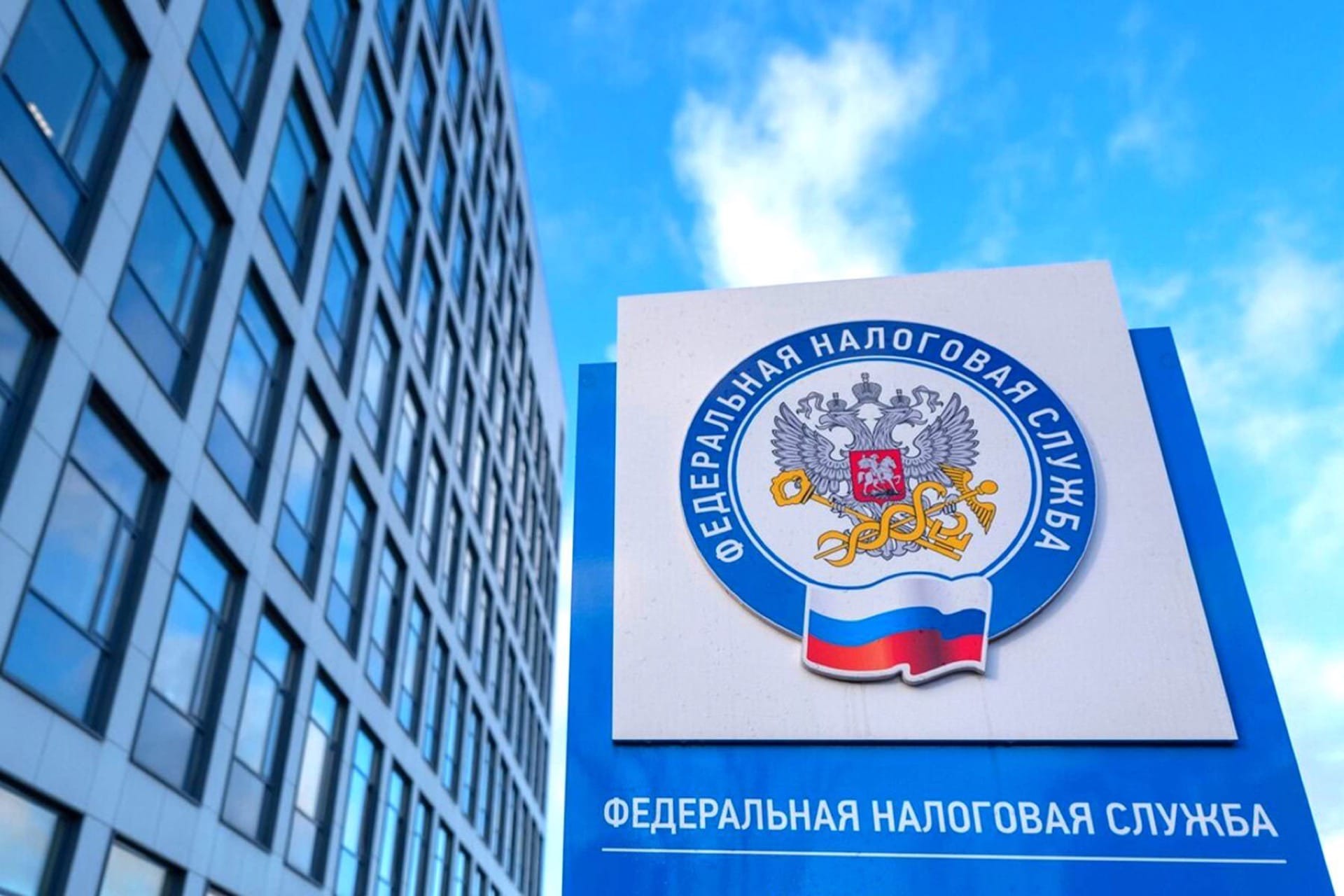 ФНС расширила возможности сервиса «Прозрачный бизнес»