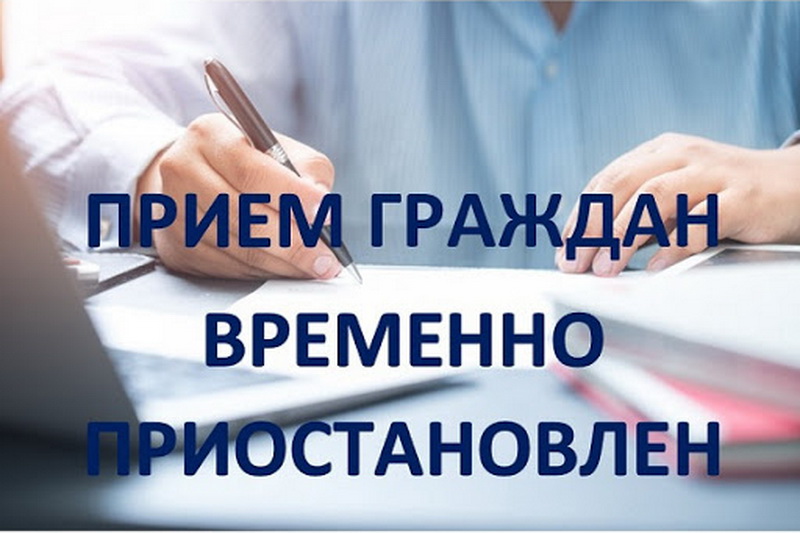 Прием граждан в налоговой инспекции Красногорска временно приостановлен 