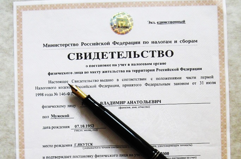 Узнать свой ИНН можно на сайте налоговой службы 