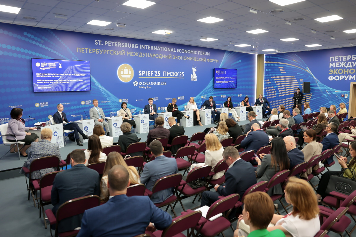 Способы поддержки и развития легального бизнеса обсудили на стратегической сессии ПМЭФ-2025