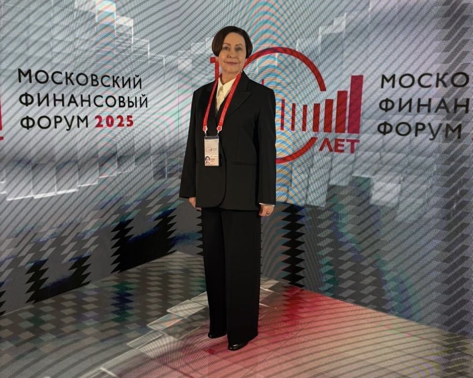 Екатерина Макарова приняла участие в работе Московского финансового форума - 2025