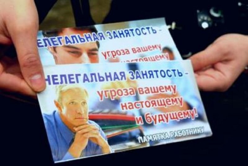 В Подольске обсудили вопросы нелегальной занятости