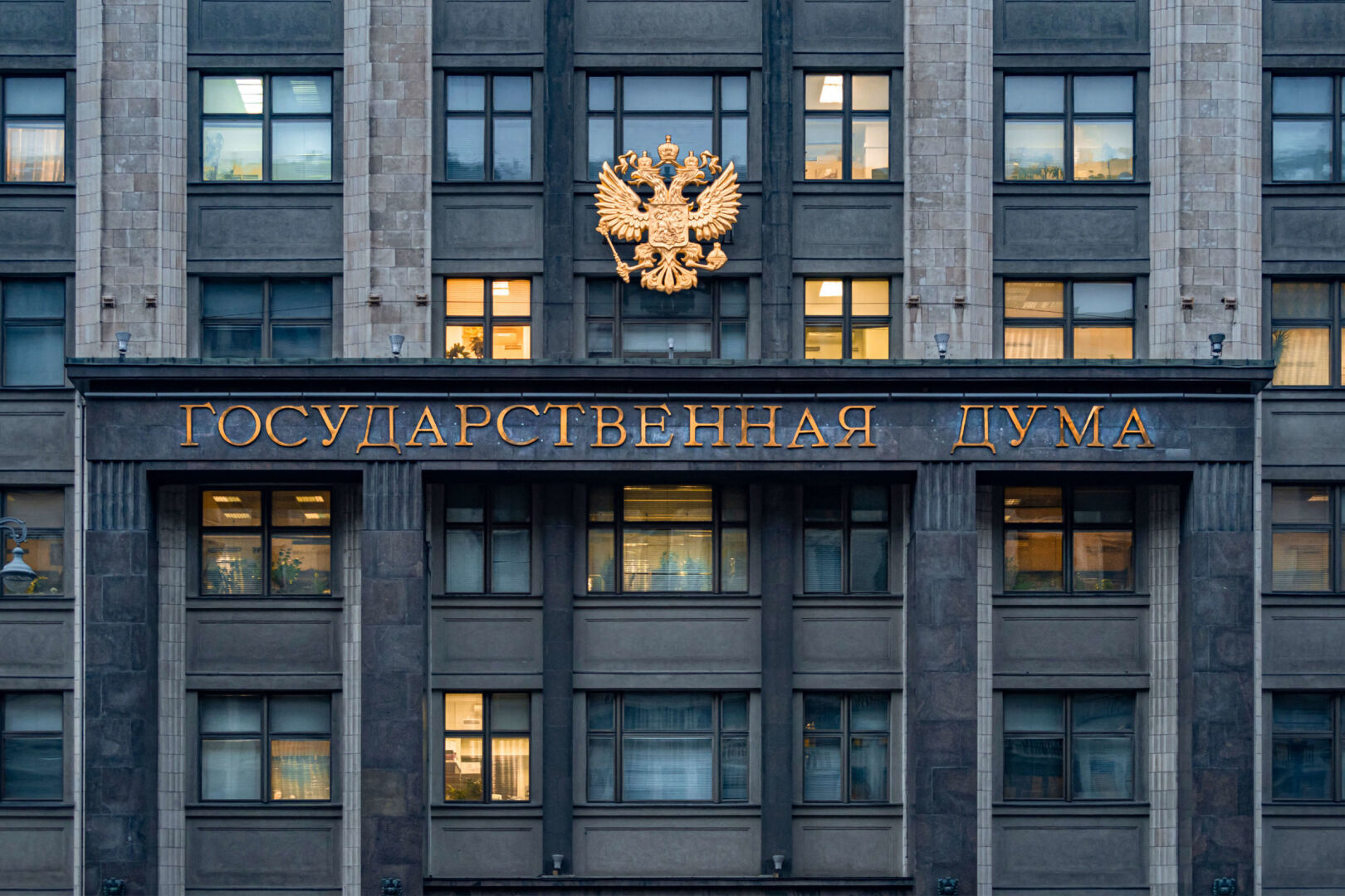 Госдумой приняты во втором чтении дополнительные льготы для владельцев налогооблагаемого имущества