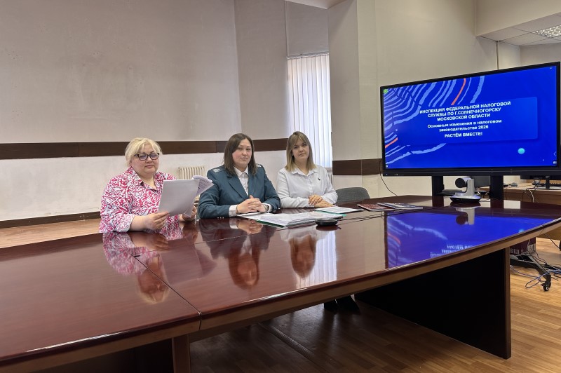 Об изменениях налогового законодательства рассказали в Солнечногорске