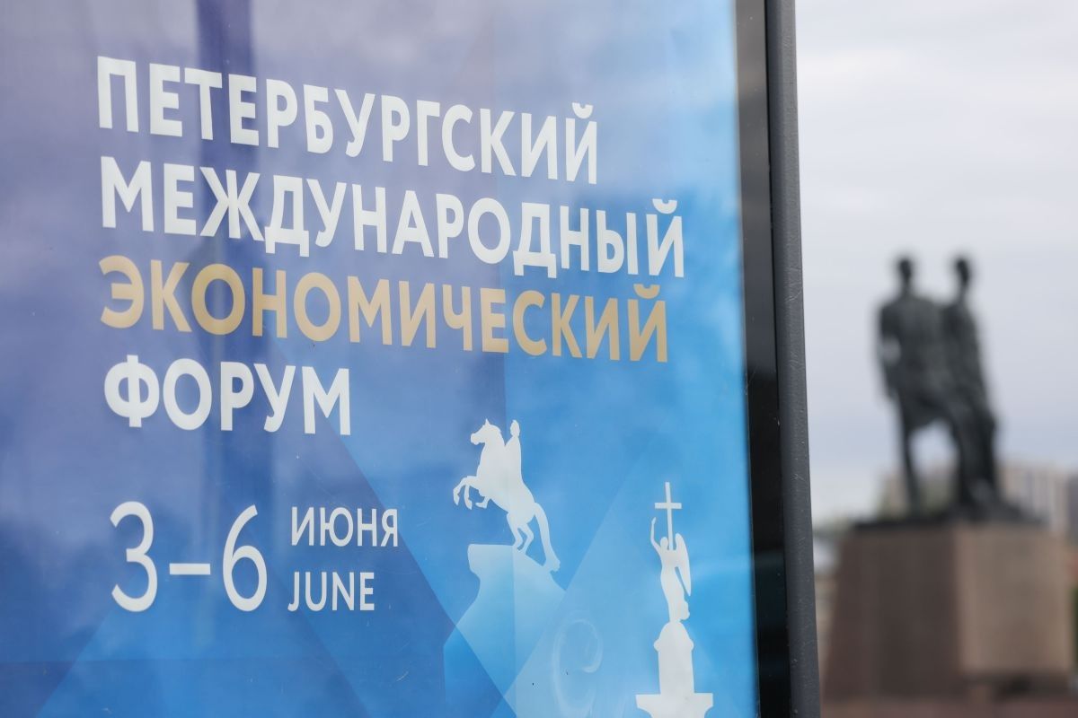 Представители ФНС России выступят на Петербургском международном экономическом форуме — 2026