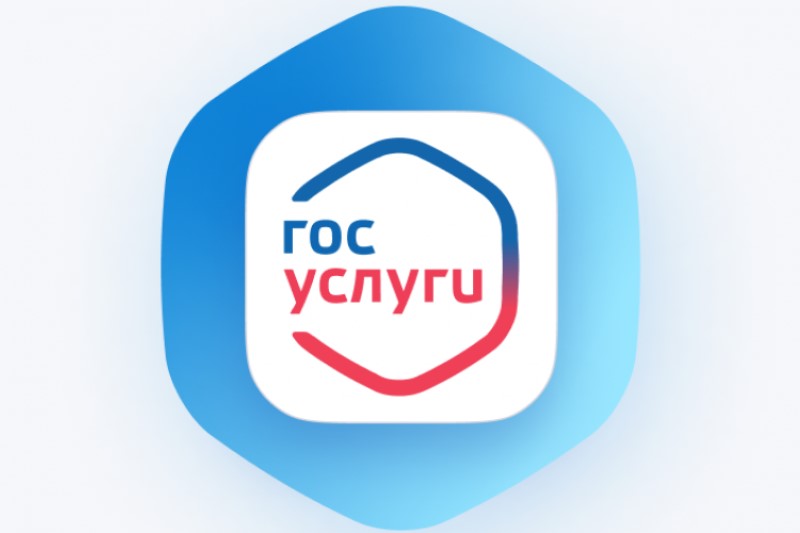 Налоговые уведомления будут направляться всем пользователям Госуслуг онлайн