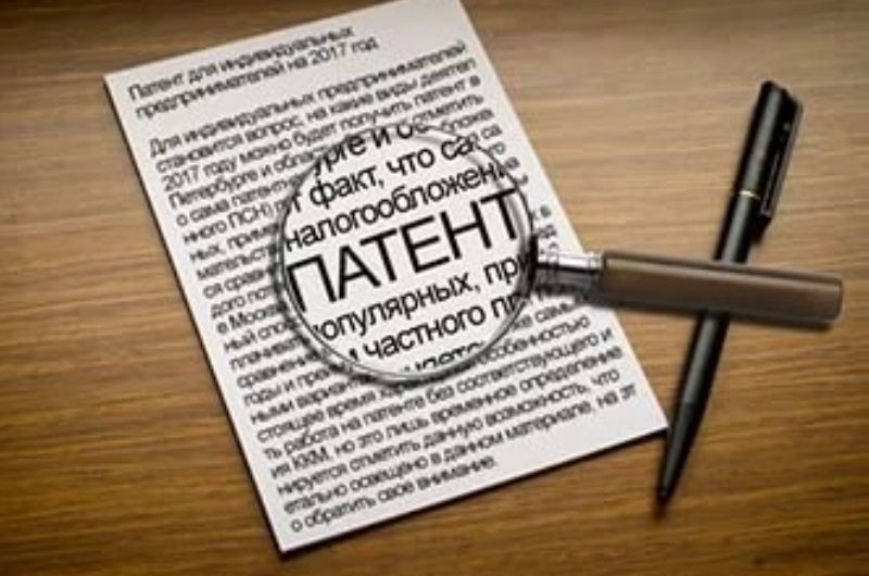 При прекращении предпринимательской деятельности до окончания срока патента производится перерасчёт налога