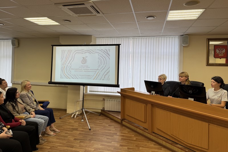 О внесудебном порядке взыскания налоговой задолженности рассказали на семинаре в Подольске