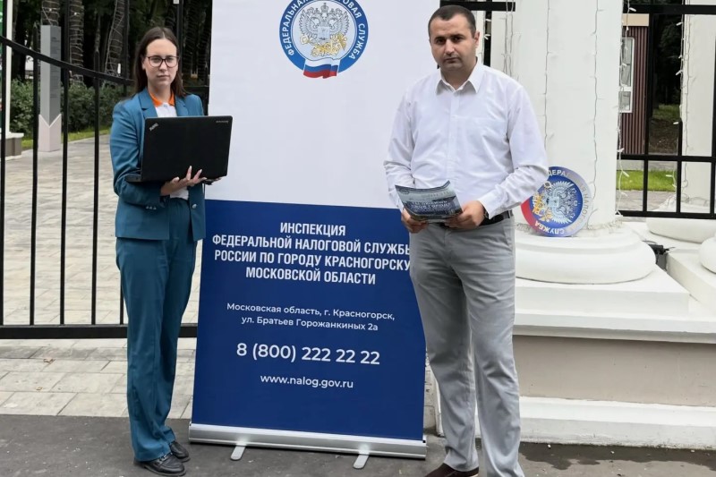 Консультацию по налогам без визита в инспекцию получили жители Красногорска