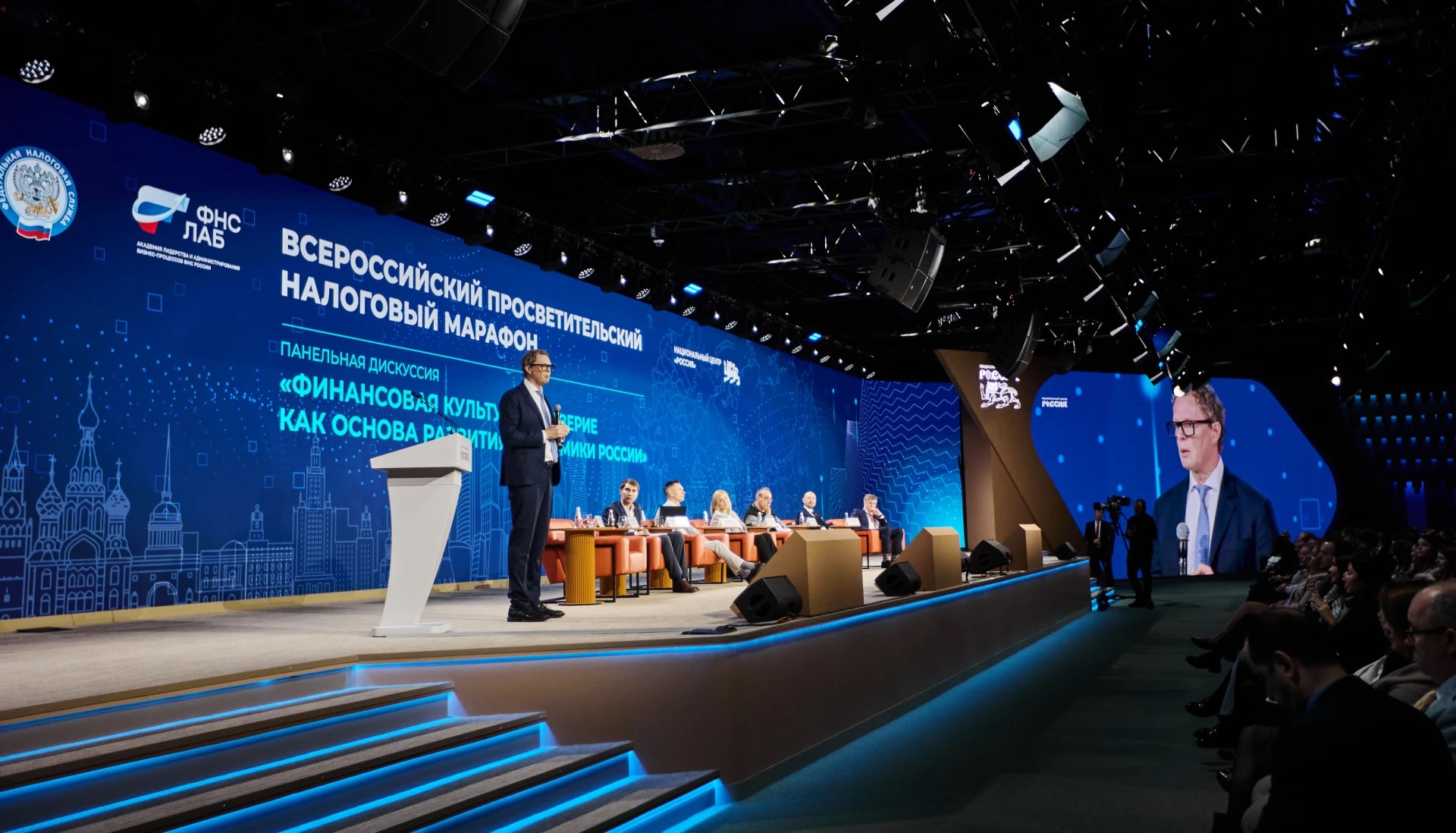 В Национальном центре «Россия» открылся Всероссийский просветительский налоговый марафон
