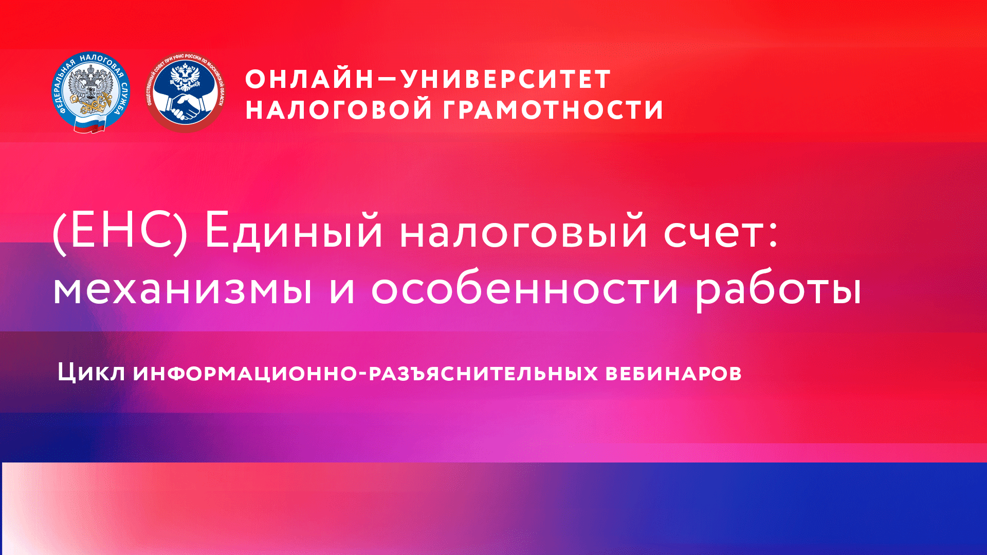 Запись вебинара от 16 марта 2023 года