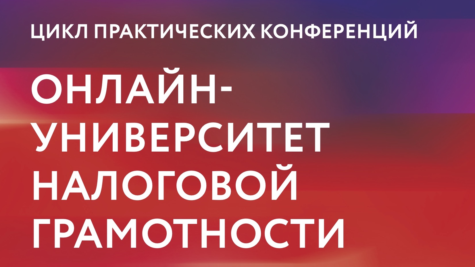 Запись вебинара от 11 апреля 2024 года. Тема: «Вопросы налогообложения доходов в виде процентов по вкладам физических лиц в банках, находящихся на территории Российской Федерации»